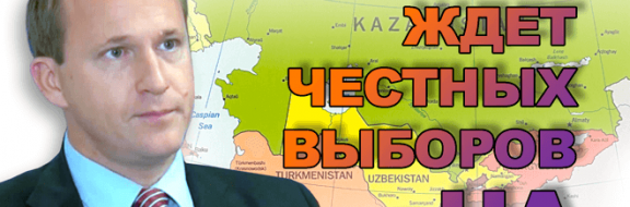 В Центральной Азии должен появиться пример конституционной передачи власти, - Госдеп США