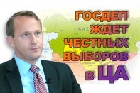 В Центральной Азии должен появиться пример конституционной передачи власти, - Госдеп США