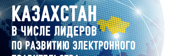 Падающий роуминг и электронные дневники. Обзор телекоммуникационного рынка Казахстана