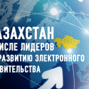 Падающий роуминг и электронные дневники. Обзор телекоммуникационного рынка Казахстана