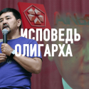 Маргулан Сейсембаев: «Если бы перешел в оппозицию, натворил бы много бед» (видео)