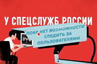 Пакет Яровой «под угрозой» и сколько готовы платить хакерам? Обзор мирового рынка телекоммуникаций