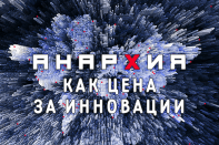 Скрытая угроза больших данных