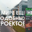 В Алматы презентовали цифровую экосистему «городов будущего» (видео)