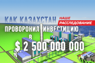 Бездумные траты и неплатежеспособность «Самрук-Энерго» пугают инвесторов