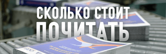 Самые дорогие учебники – в Астане и в Актобе, а газеты – в Атырау и Усть-Каменогорске