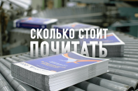 Самые дорогие учебники – в Астане и в Актобе, а газеты – в Атырау и Усть-Каменогорске