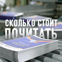 Самые дорогие учебники – в Астане и в Актобе, а газеты – в Атырау и Усть-Каменогорске