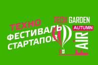 В Алматы запускается крупнейший технологический фестиваль «TechGardenFair»