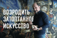 Александр Донской: «Даже в злое время уникальное искусство пробивалось и жило»