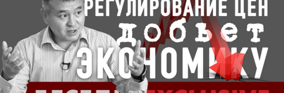 Мухтар Тайжан: «Правительство по пути на минное поле решило наступить на те же грабли» (видео)