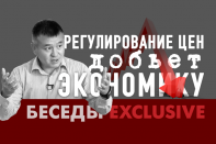 Мухтар Тайжан: «Правительство по пути на минное поле решило наступить на те же грабли» (видео)