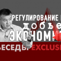 Мухтар Тайжан: «Правительство по пути на минное поле решило наступить на те же грабли» (видео)