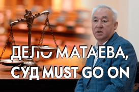 Суд над Матаевыми расписан по сценарию. Стала известна дата прений