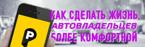 Абоненты activ могут оплачивать парковку в Алматы через SMS