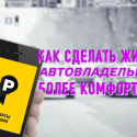 Абоненты activ могут оплачивать парковку в Алматы через SMS