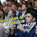 MobiEvent'16 завершился, собрав рекордное количество участников