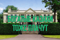 Казахских олигархов оторвут от английской кормушки