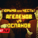 Спор общественников: тюрьма или честь? (видео)