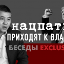 Мухтар Тайжан: «Трамп – типичный нацпат» (видео)