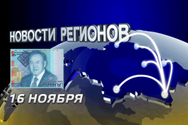 Выпущена новая банкнота с портретом Назарбаева (видео)
