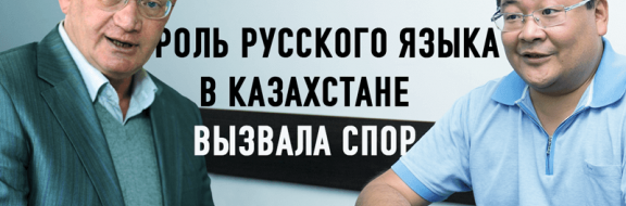 В Казахстане есть этноконфликтный потенциал, – социологи