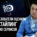 Станислав Тян, Кселл: «Пользователи оценили рестайлинг наших сервисов» (видео)