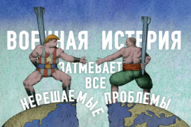 Борис Румер: «Если Путин хочет статус великой державы, флаг ему в руки»