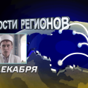 Госслужащие не имеют права афишировать и агитировать свои религиозные взгляды (видео)