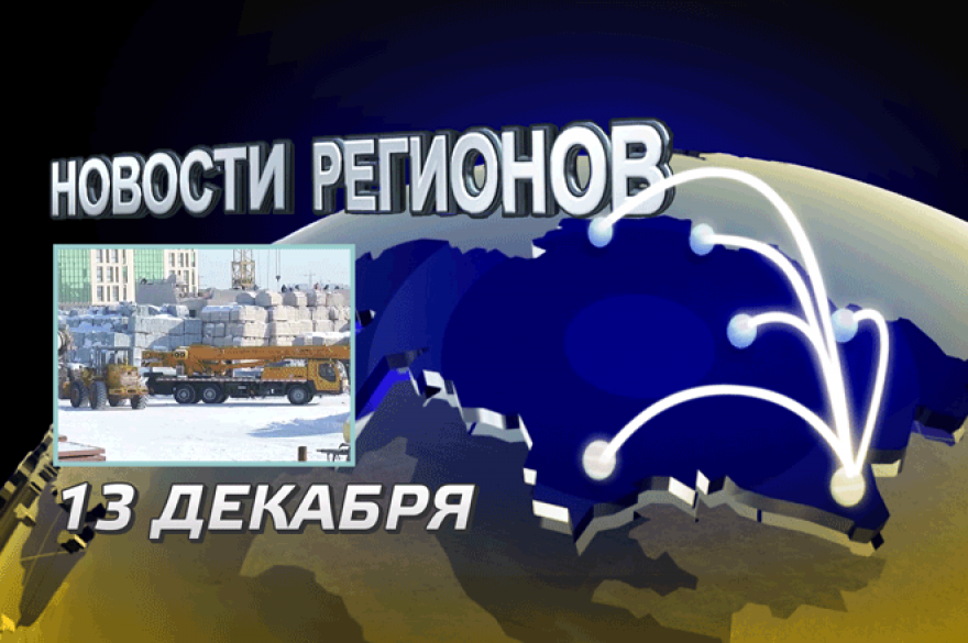 Казахстанцам предложат кредиты по 5% на покупку домов с земельными участками (видео)