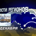 Казахстанцам предложат кредиты по 5% на покупку домов с земельными участками (видео)