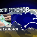 В ЕНПФ проводятся проверки на хищения пенсионных средств в размере 5 млрд. тенге (видео)