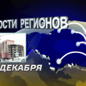 Казахстанцам предложат кредиты до 5% годовых на покупку домов с земельными участками (видео)