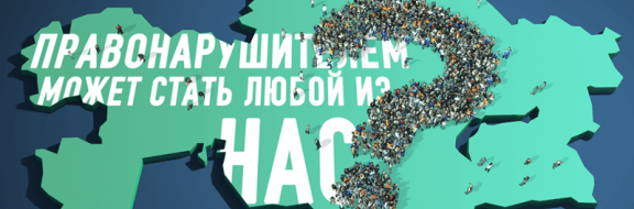 Закон тотальной прописки и регистрации
