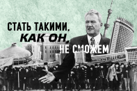 Он многое знал о людях…