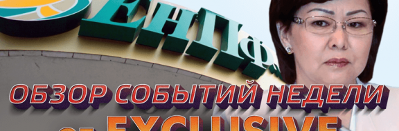 Обзор событий недели