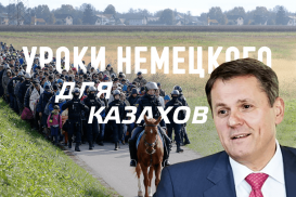 Для кого Казахстан может стать родиной?