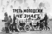 Треть казахстанской молодежи не знает о Голодоморе (видео)