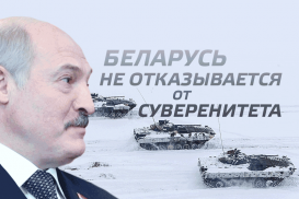 «Ляжет» ли Лукашенко под Путина? (видео)