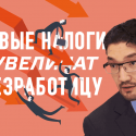 Рахим Ошакбаев: Новые налоги добьют МСБ и увеличат безработицу