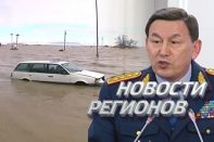 Министр Касымов предупредил о возможном подтоплении в регионах Казахстана (видео)