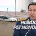 Министр Касымов предупредил о возможном подтоплении в регионах Казахстана (видео)