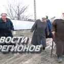В Южном Казахстане матери-героини оказались отрезаны от внешнего мира (видео)