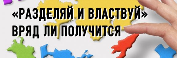 С кем Казахстан будет строить союз азиатских республик?