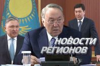 Назарбаев прибыл в Караганды выполнить свои конституционные обязанности (видео)