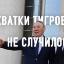 Зачем к нам приезжал новый узбекский президент? (видео)