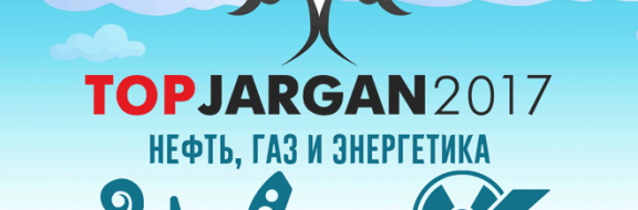 Рейтинг репутаций компаний, работающих в Казахстане – нефть и газ и энергетика