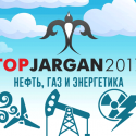 Рейтинг репутаций компаний, работающих в Казахстане – нефть и газ и энергетика