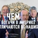 Попросят ли Машкевич и Утемуратов увеличить им налоги?
