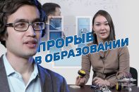 В Казахстане был запущен первый отечественный «Открытый университет» (видео)